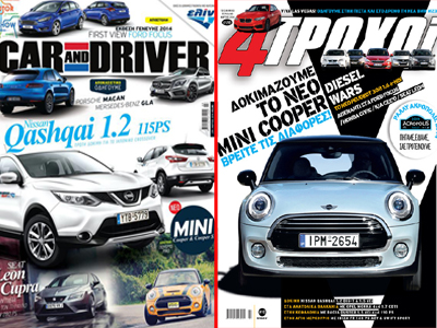 Οι πωλήσεις των περιοδικών αυτοκινήτου